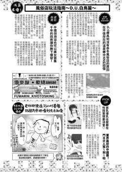 Page 56 of BluArch Fuuzoku Goudoushi Kivotos King