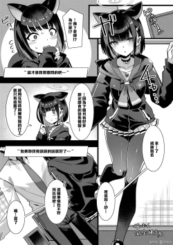 Page 57 of BluArch Fuuzoku Goudoushi Kivotos King