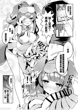 Page 61 of BluArch Fuuzoku Goudoushi Kivotos King