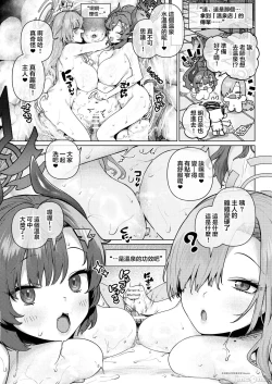 Page 62 of BluArch Fuuzoku Goudoushi Kivotos King