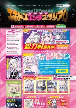 Page 6 of BluArch Fuuzoku Goudoushi Kivotos King