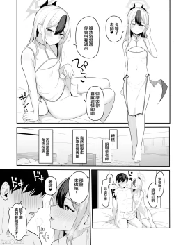 Page 72 of BluArch Fuuzoku Goudoushi Kivotos King