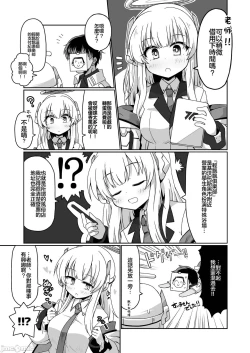 Page 80 of BluArch Fuuzoku Goudoushi Kivotos King