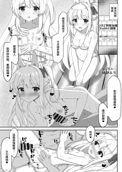 Page 84 of BluArch Fuuzoku Goudoushi Kivotos King