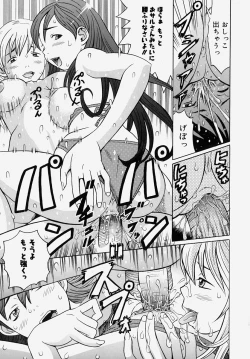 Page 122 of Doutei KariLose One's Virginity Anthology