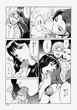 Page 132 of Doutei KariLose One's Virginity Anthology