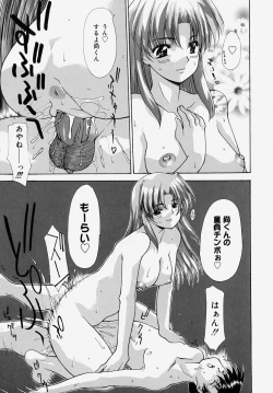 Page 15 of Doutei KariLose One's Virginity Anthology