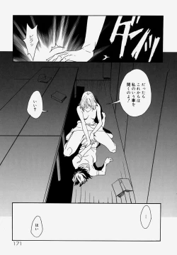 Page 170 of Doutei KariLose One's Virginity Anthology