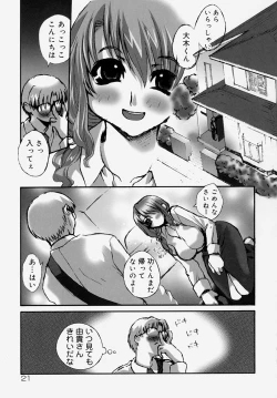 Page 23 of Doutei KariLose One's Virginity Anthology