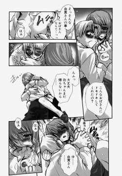 Page 27 of Doutei KariLose One's Virginity Anthology