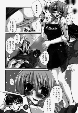 Page 40 of Doutei KariLose One's Virginity Anthology