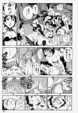 Page 44 of Doutei KariLose One's Virginity Anthology