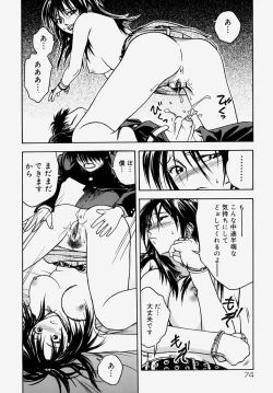 Page 75 of Doutei KariLose One's Virginity Anthology