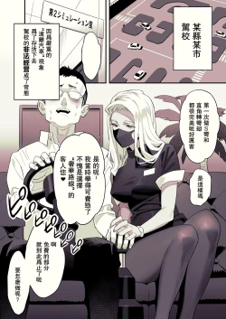 Page 1 of Jidousha Kyoushuujo de Mantan Plan