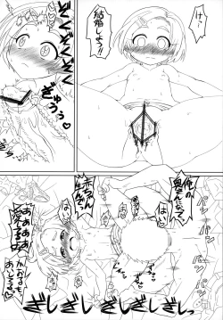 Page 16 of SRRyuzaki Kaoru