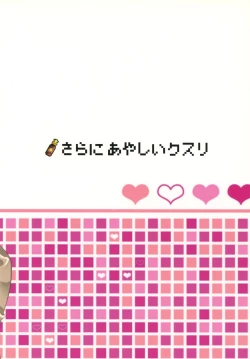 Page 24 of SRRyuzaki Kaoru