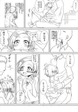 Page 7 of SRRyuzaki Kaoru