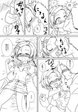 Page 8 of SRRyuzaki Kaoru