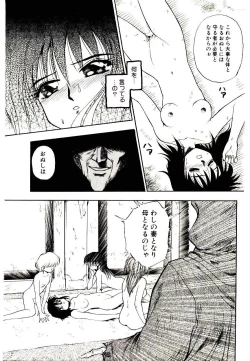 Page 109 of Ring Adventure