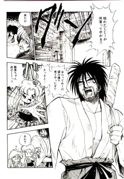 Page 110 of Ring Adventure