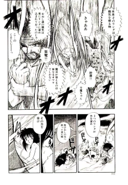 Page 112 of Ring Adventure