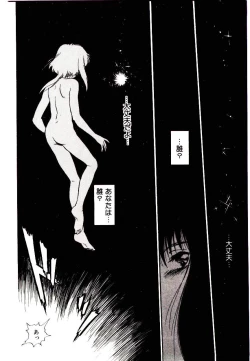 Page 122 of Ring Adventure