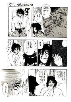 Page 131 of Ring Adventure