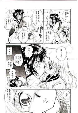 Page 14 of Ring Adventure