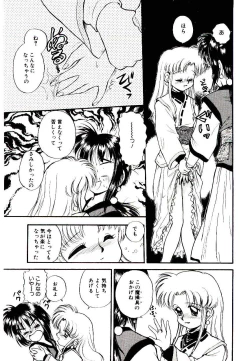 Page 15 of Ring Adventure