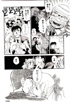 Page 162 of Ring Adventure