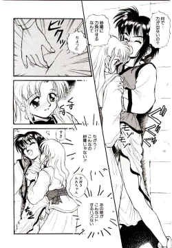 Page 16 of Ring Adventure