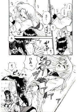 Page 19 of Ring Adventure