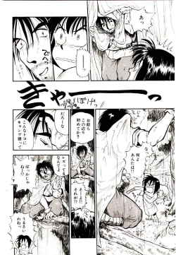 Page 24 of Ring Adventure