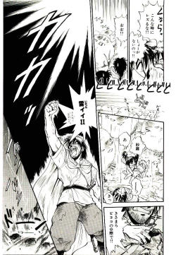 Page 29 of Ring Adventure