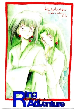 Page 3 of Ring Adventure