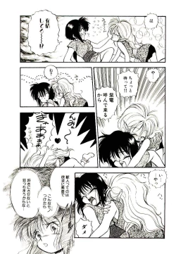 Page 61 of Ring Adventure