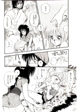 Page 64 of Ring Adventure