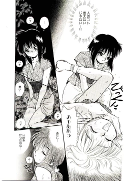 Page 67 of Ring Adventure