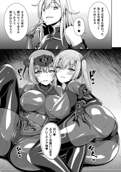 Page 103 of Kougyoku Tenki Glitter Stars ep1-4