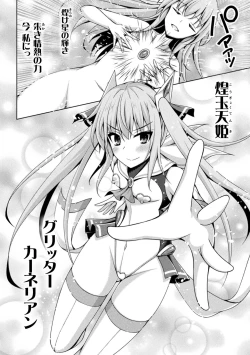 Page 34 of Kougyoku Tenki Glitter Stars ep1-4