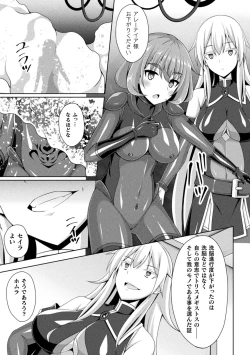 Page 83 of Kougyoku Tenki Glitter Stars ep1-4