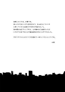 Page 4 of Kaoru-chan no Muryou Haifu