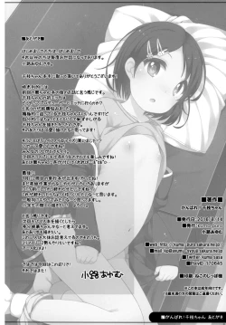 Page 24 of Ganbare! Chie-chan