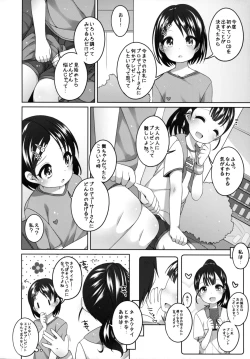 Page 6 of Ganbare! Chie-chan