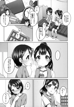 Page 7 of Ganbare! Chie-chan