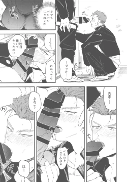 Page 10 of Hiruyasumi wa Hako no Naka