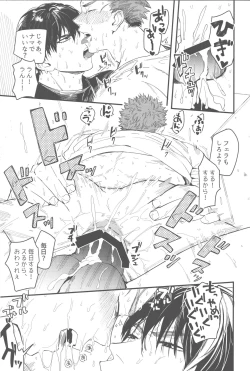 Page 28 of Hiruyasumi wa Hako no Naka