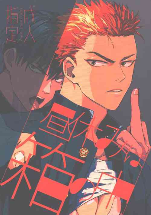 Download Hiruyasumi wa Hako no Naka