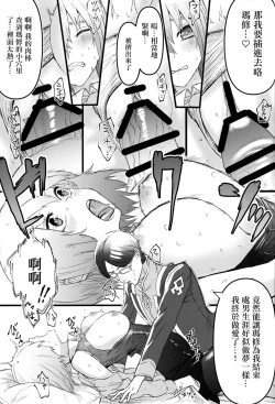 Page 16 of Senpai no Tame ni NTR Mash!