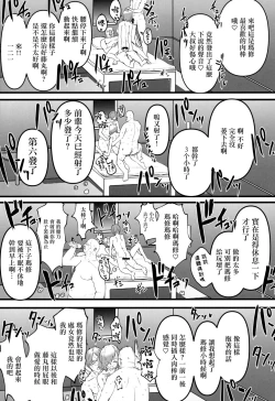 Page 21 of Senpai no Tame ni NTR Mash!